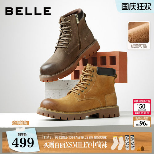 户外潮搭厚底休闲工装靴