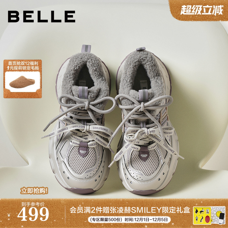 周雨彤同款百丽蓝鲸高帮老爹鞋新款厚底棉鞋商场款休闲鞋E8X1DAM6