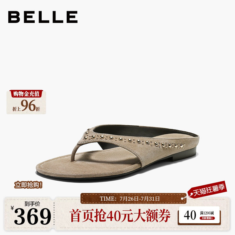 百丽羊皮铆钉坡跟夹趾人字拖鞋女2026夏新款可外穿度假鞋子G3L1D