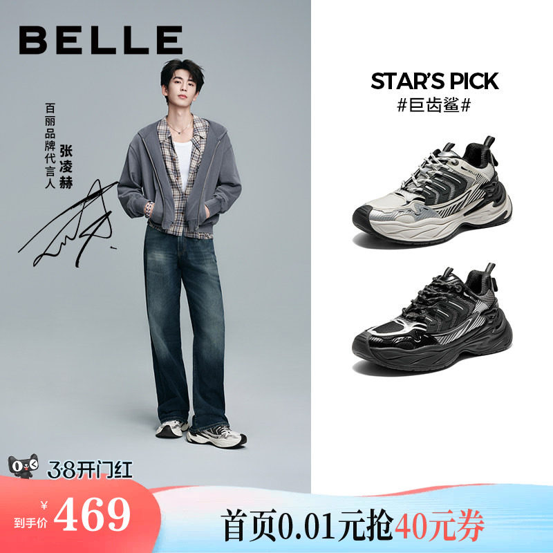 张凌赫同款百丽男鞋厚底增高巨齿鲨老爹鞋男士秋新休闲鞋D9X02CM5