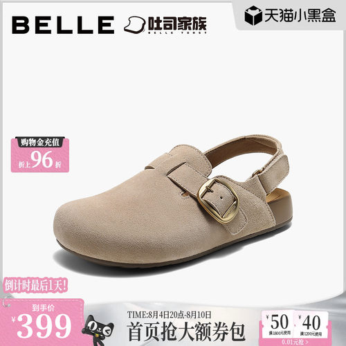 百丽半岛吐司勃肯鞋女26秋新便捷魔术贴后绊带休闲凉拖鞋B3241CH6