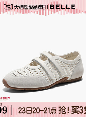 【92系列】百丽编织镂空芭蕾玛丽珍鞋女26新款薄底赛车单鞋H8027A