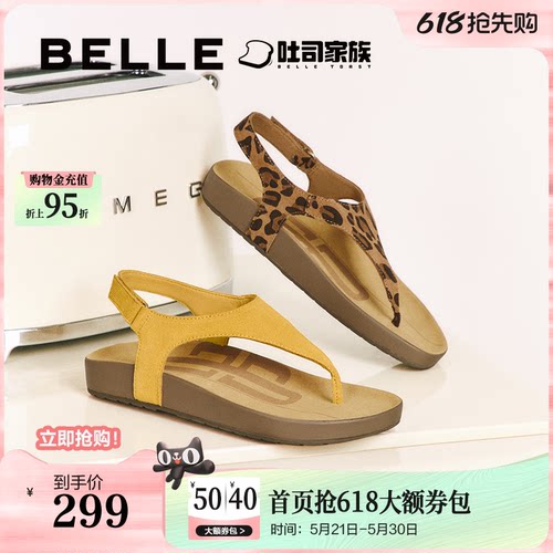 百丽夹脚趾人字吐司2代勃肯凉