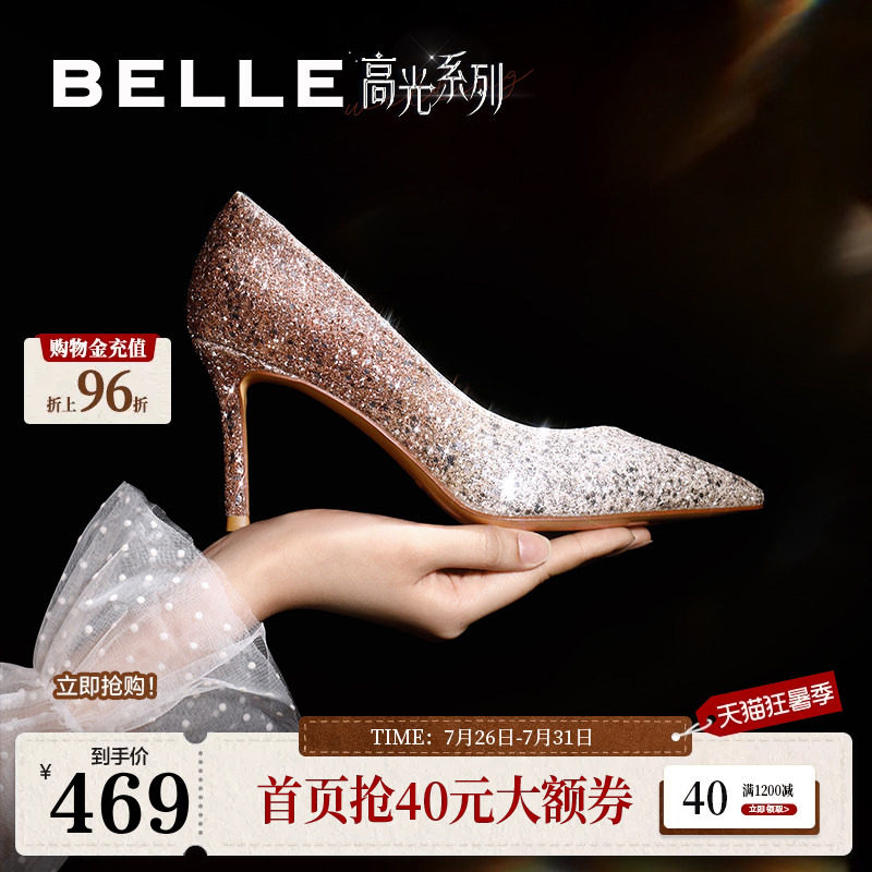 百丽新款细跟高跟婚鞋女新款银色法式绝美年会不累脚细闪单鞋子 - 实物图