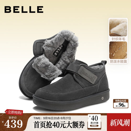 厚底户外休闲保暖雪地靴