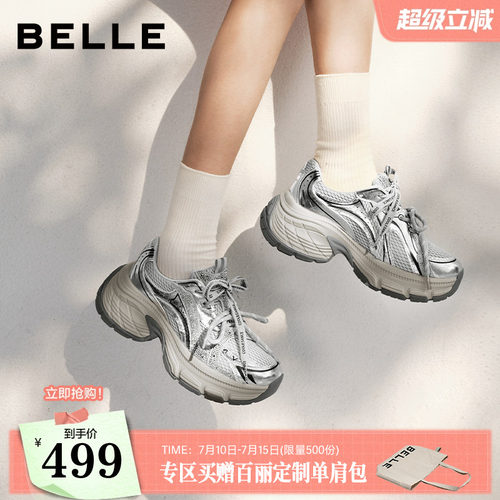 百丽网面带钻厚底老爹鞋女2026秋新双鞋带增高户外休闲鞋B3236CM6