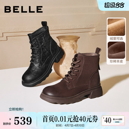 百丽加绒靴子羊皮英伦风马丁靴女冬季显瘦瘦粗跟休闲短靴E5S2DD