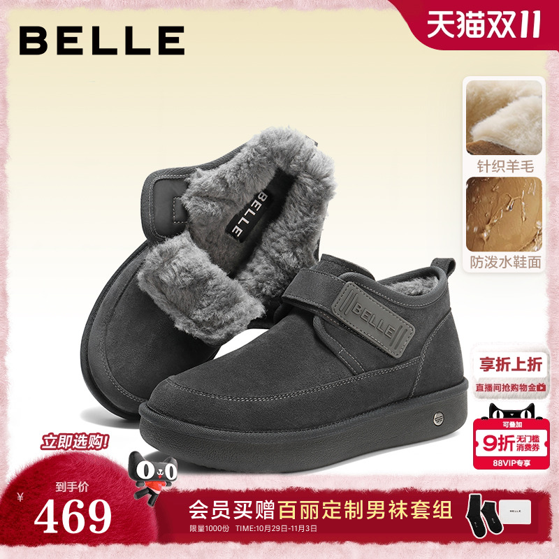 厚底户外休闲保暖雪地靴