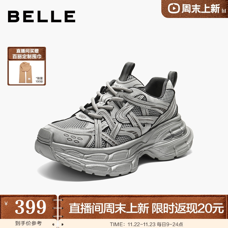 百丽女鞋子星河轨迹厚底老爹鞋2026新款增高运动休闲鞋B2199AM6