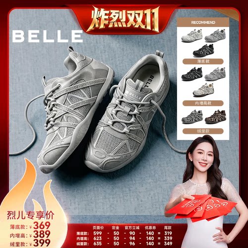 【先加购！烈儿炸烈双11】百丽闪钻赤足老爹鞋女内增高休闲鞋加绒