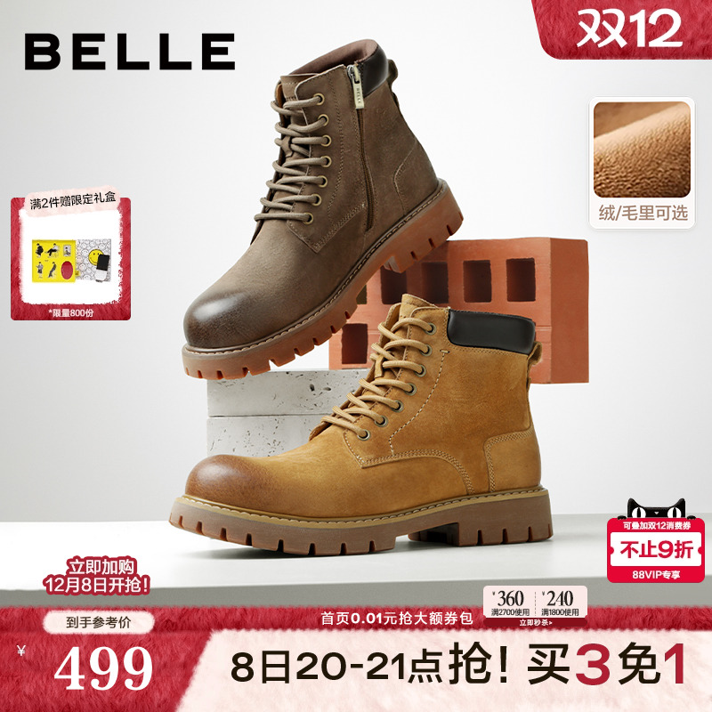 户外潮搭厚底休闲工装靴