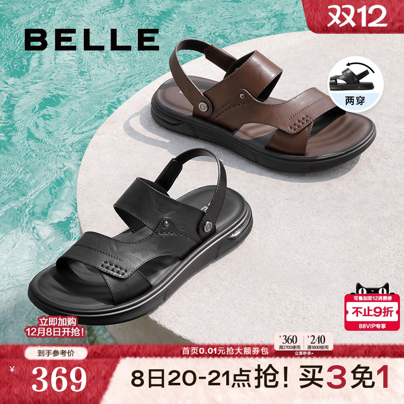 百丽两穿设计真皮沙滩凉鞋