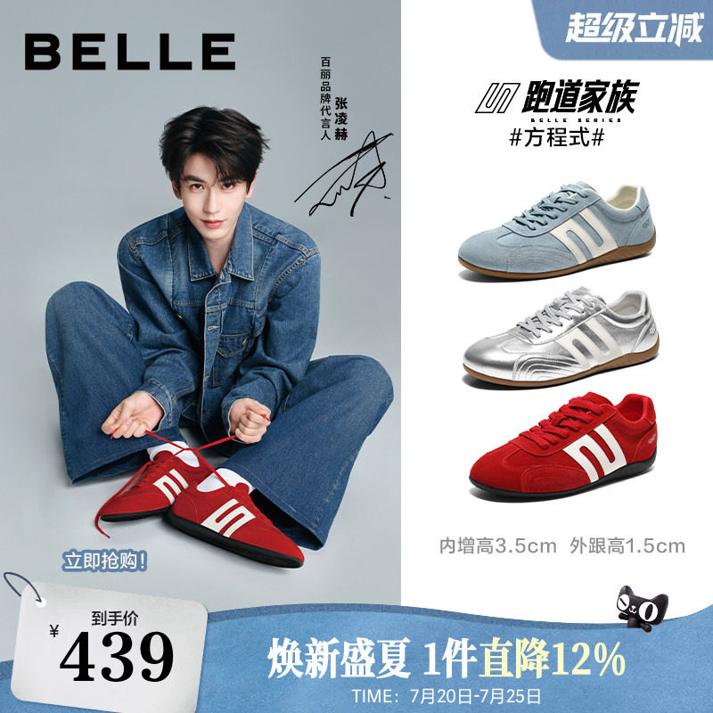 张凌赫同款百丽男鞋方程式赛车鞋男士款休闲阿甘德训鞋8VC01C