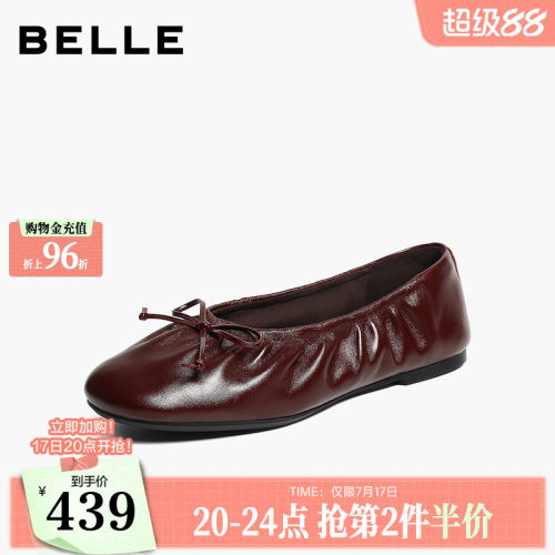 百丽羊皮樱桃结芭蕾平底单鞋女2026新款薄底红色浅口单鞋子B3204
