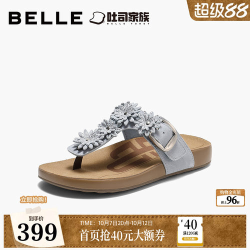 百丽度假风花朵吐司鞋女26夏新商场款休闲夹脚凉拖鞋F8E1DBT6
