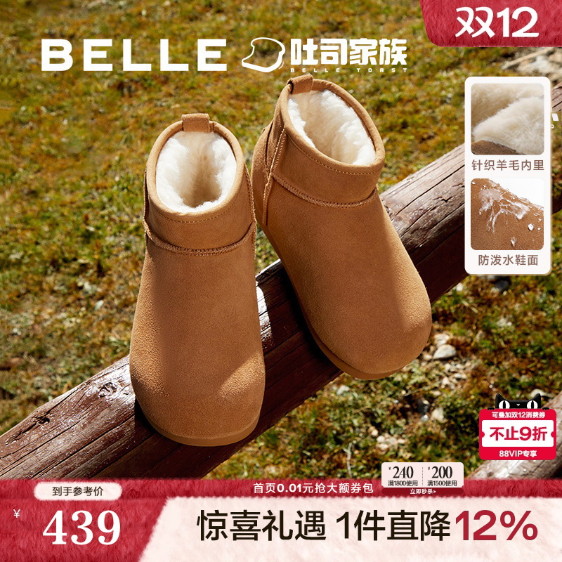 明星同款百丽小土豆厚底吐司雪地靴棉鞋冬季毛毛加绒女靴D2G1DDD4