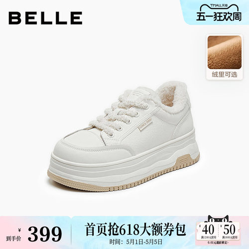 百丽厚底百搭高帮小白鞋鞋女款冬季新款棉鞋加绒休闲板鞋E6R1DDM5