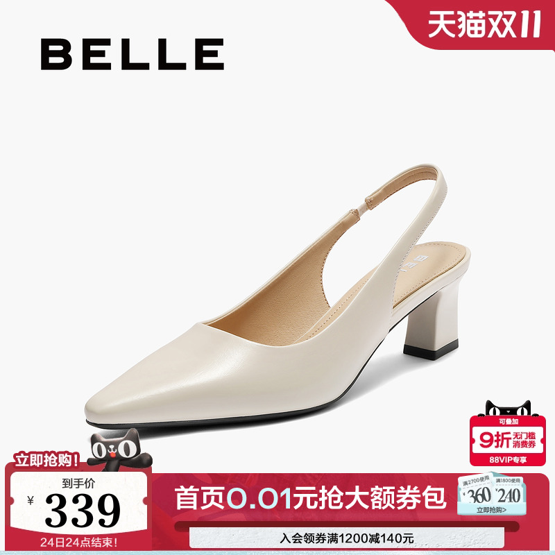 百丽尖头裸色粗高跟凉鞋