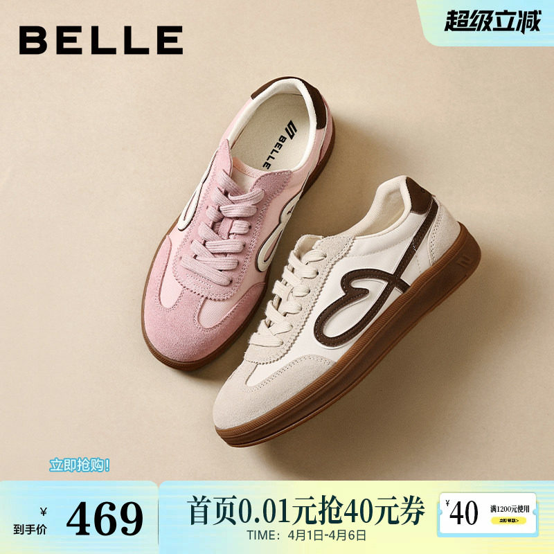 百丽女鞋流心曲奇复古芭蕾德训鞋款厚底增高休闲运动板鞋F3J1DA