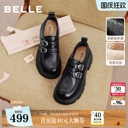 百丽厚底增高深口乐福鞋