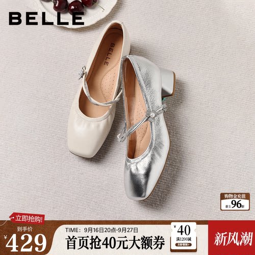 百丽羊皮粗高跟白色玛丽珍鞋女2026新款银色浅口单鞋子F1S1DAQ6