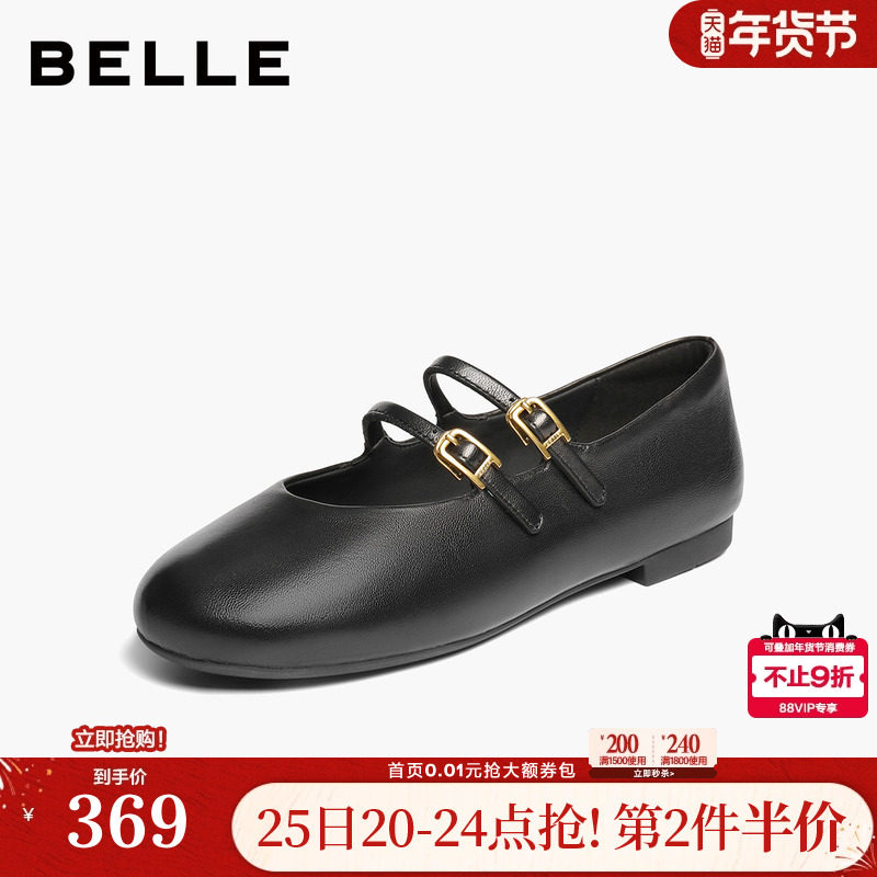 百丽复古羊皮双条带玛丽珍鞋女新款平底浅口单鞋子3H9F1CQ5,女鞋,玛丽珍鞋,淘宝优惠券,粉丝福利购,淘宝优惠卷