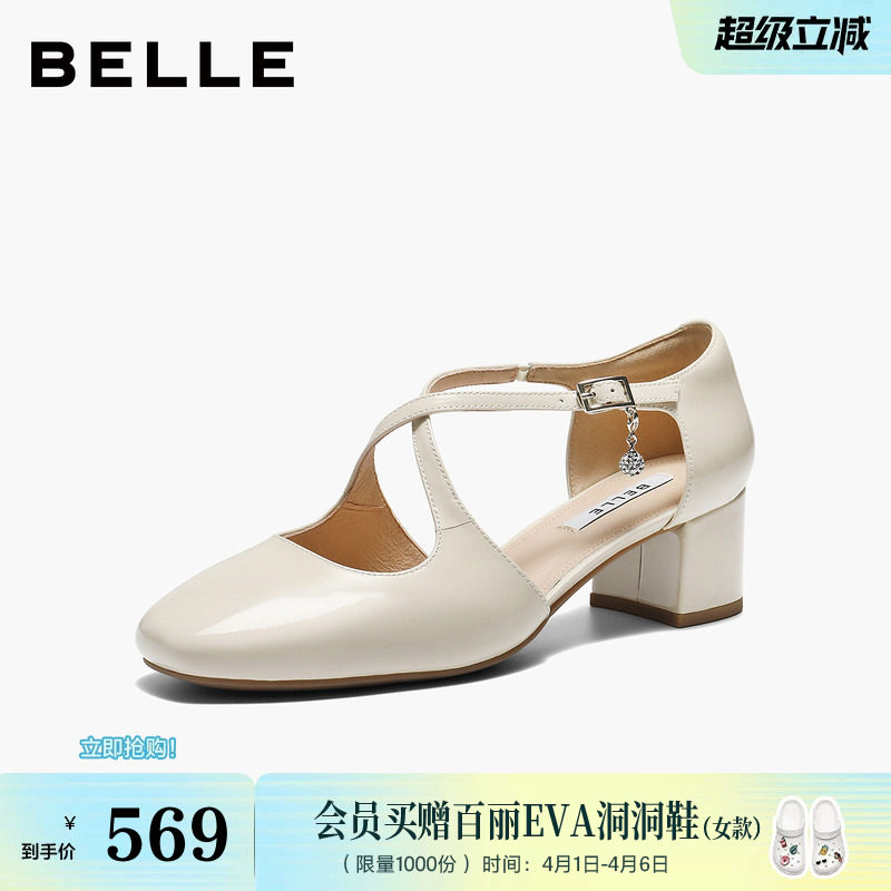 百丽交叉带包头凉鞋女2026夏新商场款真皮粗高跟浅口单鞋BR539