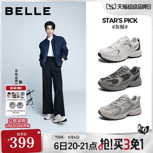 百丽张凌赫同款厚底运动老爹鞋子