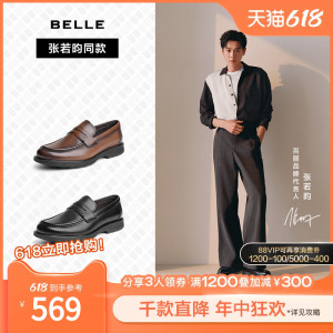 张若昀同款百丽商务鞋男鞋2024春季商场牛皮商务乐福鞋8GB01AM4