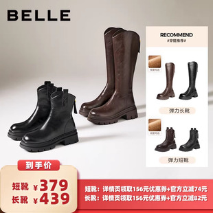 【所有女生的衣橱直播间】百丽女鞋小V靴高长弹力靴加绒瘦瘦靴子