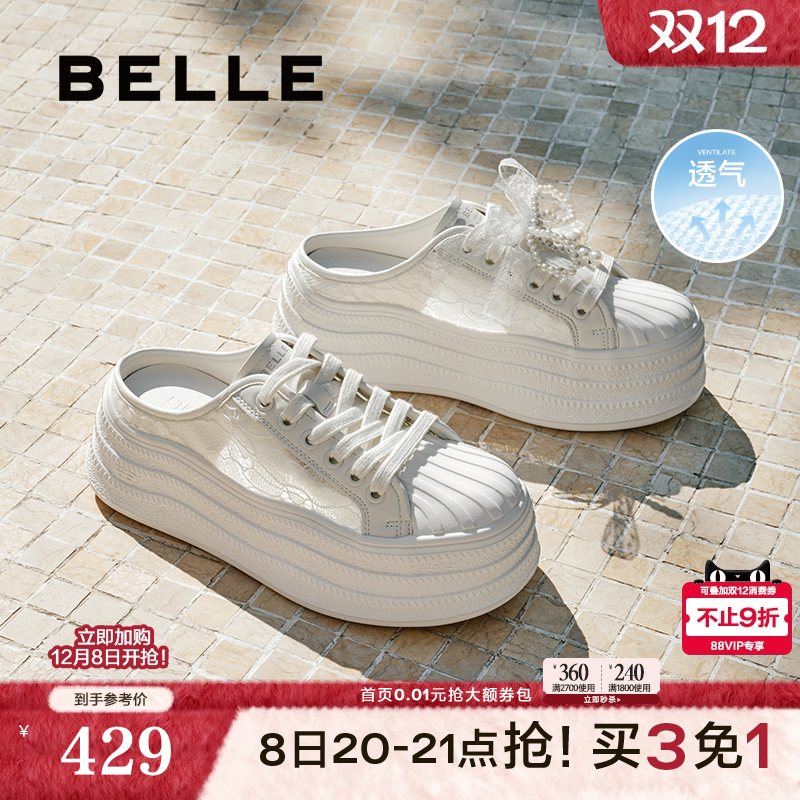 百丽女鞋子透气网面厚底包头拖鞋