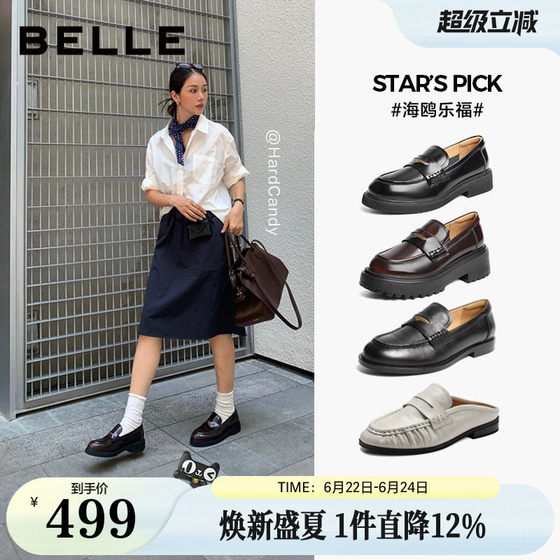 张月同款百丽海鸥乐福鞋女2.0厚底增高真皮英伦浅口单鞋子B5J1D - 实物图
