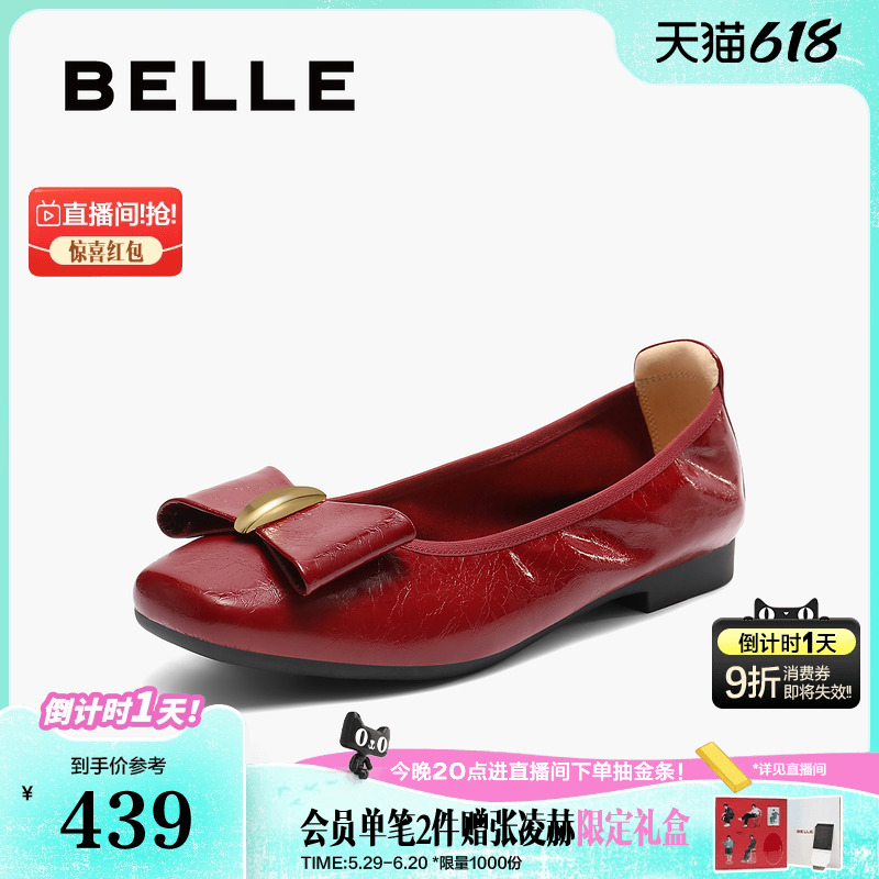 百丽软底平底单鞋女2025新款浅口一脚蹬红色芭蕾妈妈鞋子D8B1