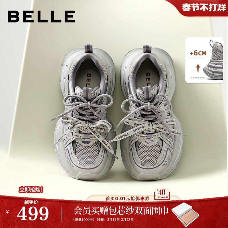 秦岚同款百丽双鞋带星河轨迹老爹鞋厚底增高休闲运动鞋F3F1DAM6