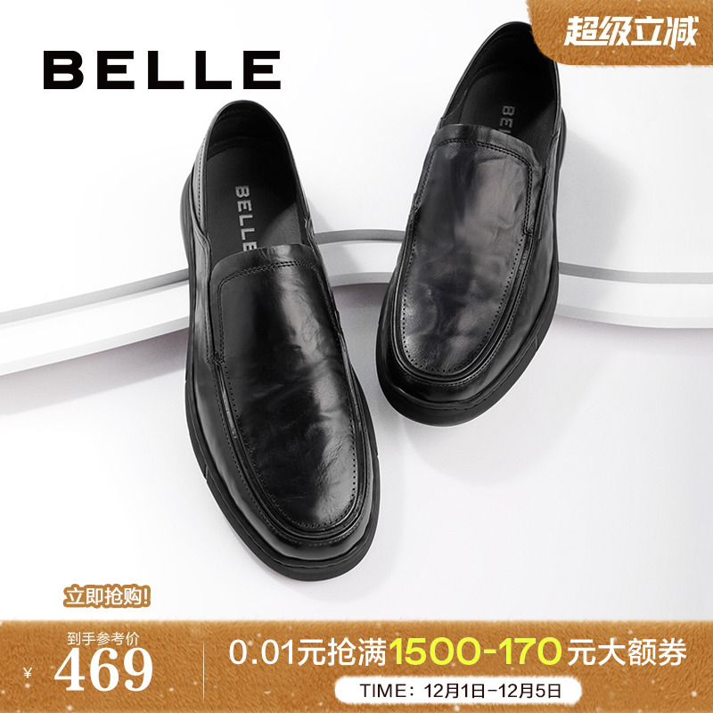 百丽商务套脚男士休闲皮鞋