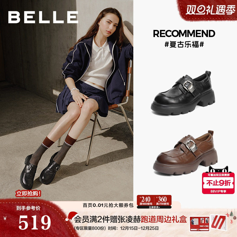 百丽复古羊皮厚底乐福鞋女2026新款绒里黑色小皮鞋单棉鞋B3020AM6