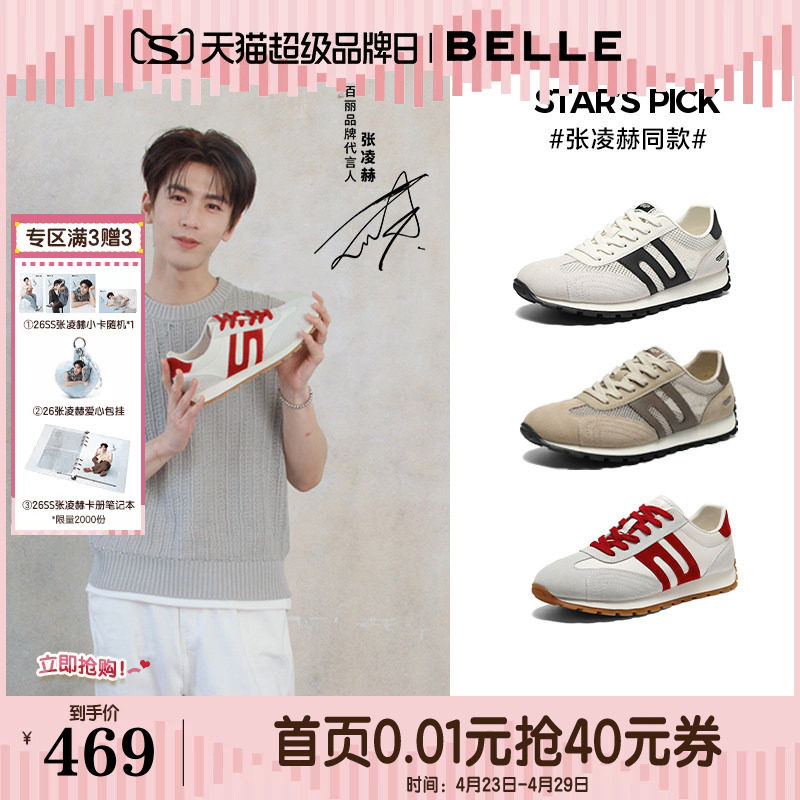 张凌赫同款百丽男鞋阿甘德训鞋商场同款增高款休闲运动鞋子8ZA01