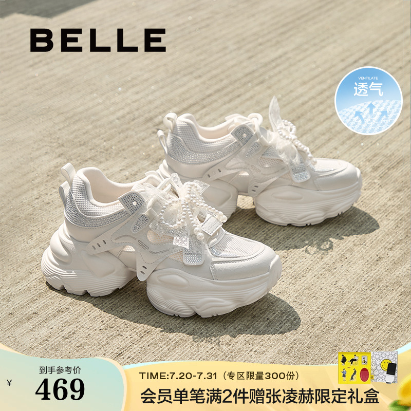 百丽透气网面老爹鞋2025夏季新款厚底增高休闲运动鞋子D9H1DBM5