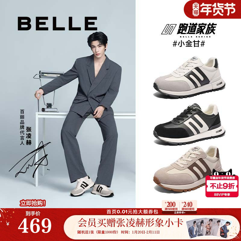 张凌赫同款百丽男鞋小金甘2.0增高休闲德训鞋男士款运动鞋子8PT01,流行男鞋,时尚休闲鞋,淘宝优惠券,粉丝福利购,淘宝优惠卷