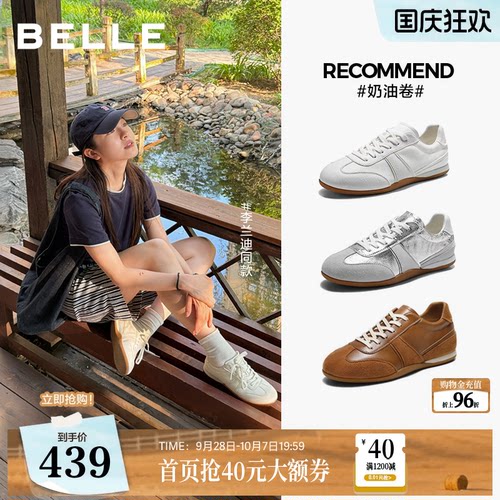 李兰迪董洁同款百丽奶油卷芭蕾德训鞋女2026真皮薄底休闲小白鞋子