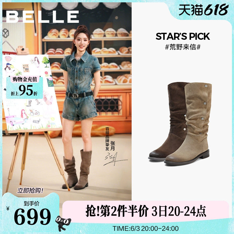 张月同款百丽女靴荒野来信西部牛仔靴新款圆头堆堆长筒靴子3QFC3