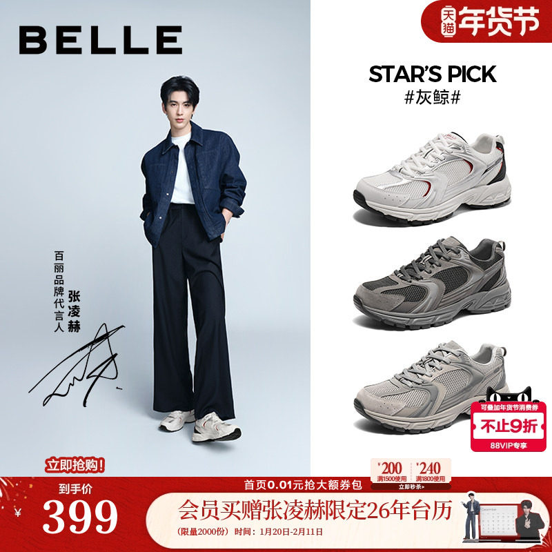 张凌赫同款百丽男鞋灰鲸老爹鞋男女款厚底增高休闲运动跑鞋8QH01,流行男鞋,老爹鞋,淘宝优惠券,粉丝福利购,淘宝优惠卷