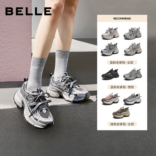 【立即付尾款】百丽女鞋蓝鲸加绒增高老爹鞋子