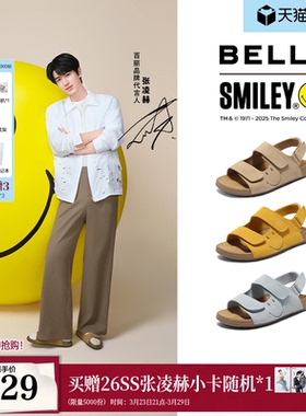 张凌赫同款百丽礼盒SMILEY联名勃肯鞋快乐吐司1代升级版凉鞋D7X1D