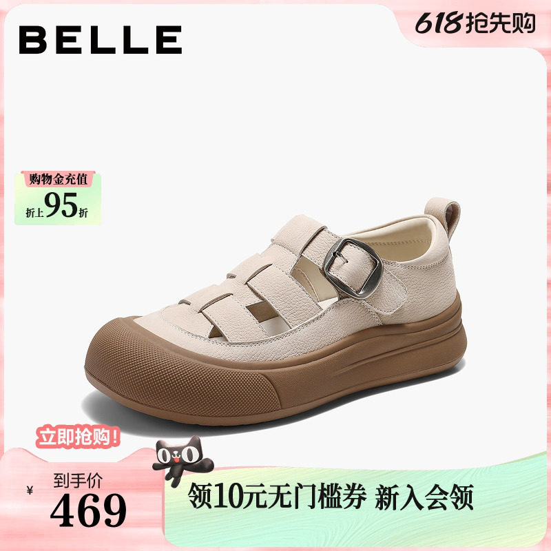 百丽镂空罗马凉鞋女26夏季新款透气真皮猪笼运动凉鞋子B3125B