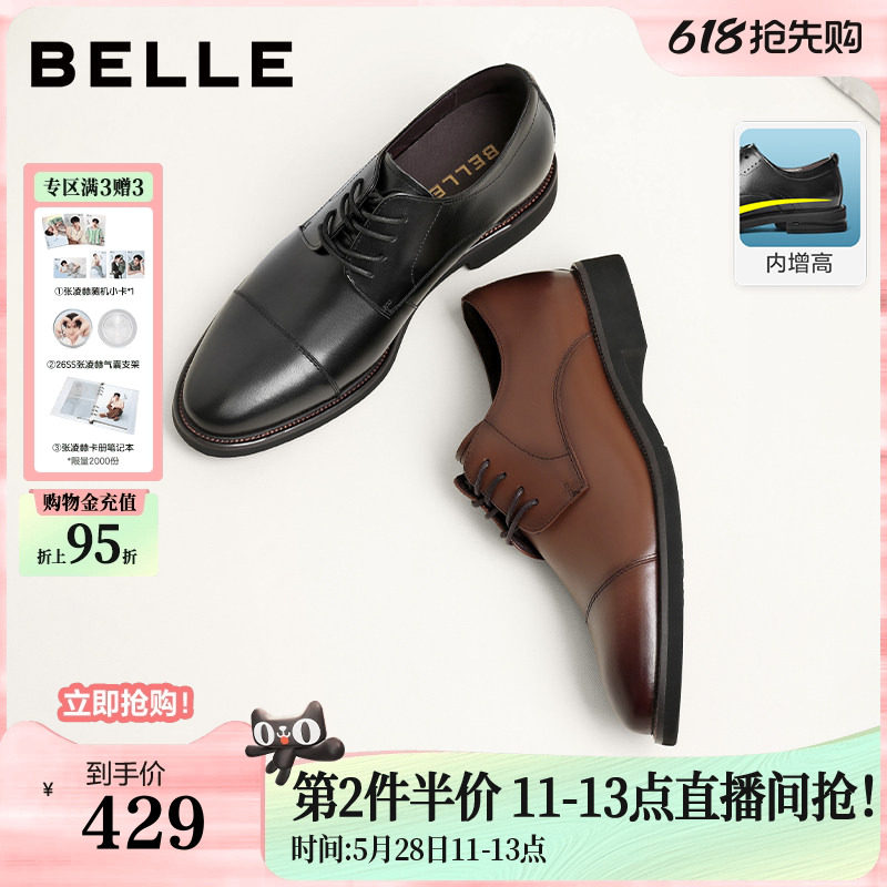 百丽男鞋内增高商务正装真皮鞋男士夏牛津三接头新郎结婚鞋B3229