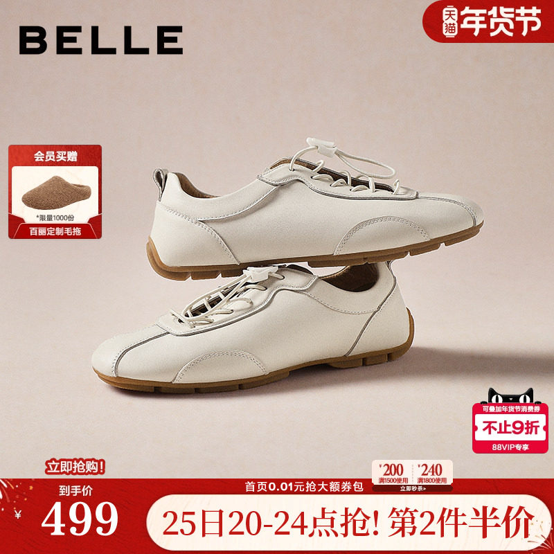 张凌赫同款百丽舒适赛车德训鞋男女款免系带薄底休闲板鞋B3068A预,女鞋,德训鞋,淘宝优惠券,粉丝福利购,淘宝优惠卷