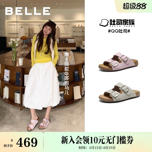 杨采钰同款百丽QQ吐司勃肯鞋女2026新款牛皮可外穿拖鞋B3045BT6