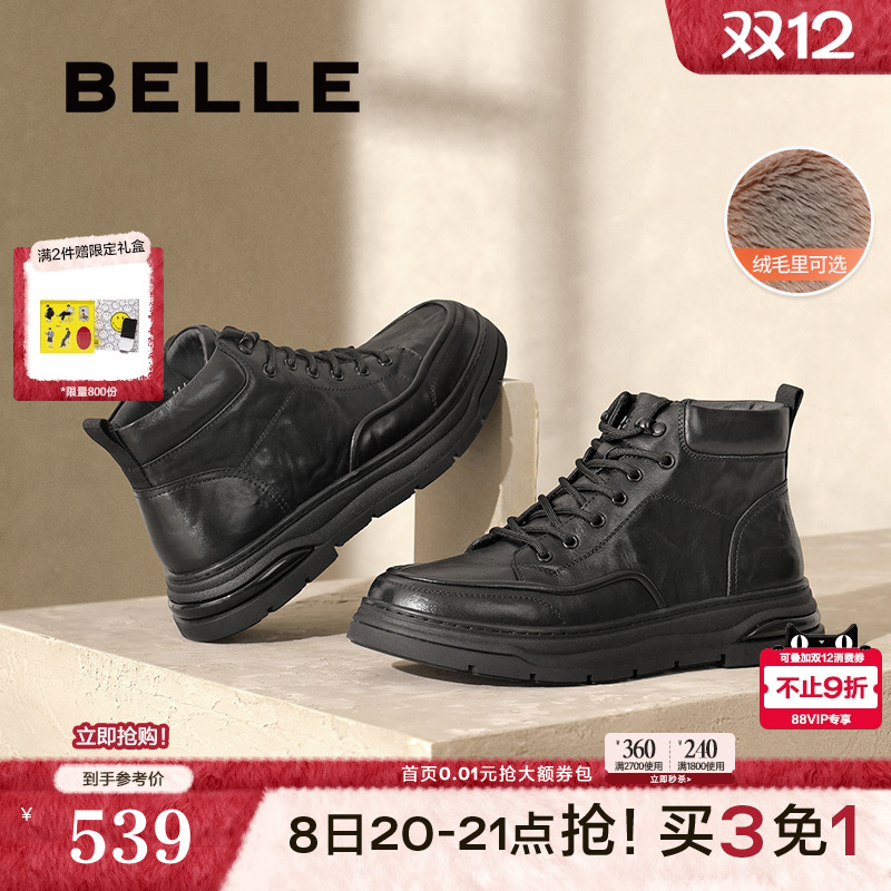 厚底休闲高帮板鞋保暖加绒短靴