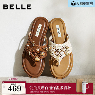 百丽假日遐想编织夹脚人字拖鞋 平底拖F5D1DBT6 女2026夏新商场同款